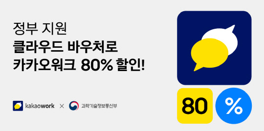 카카오엔터프라이즈 제공